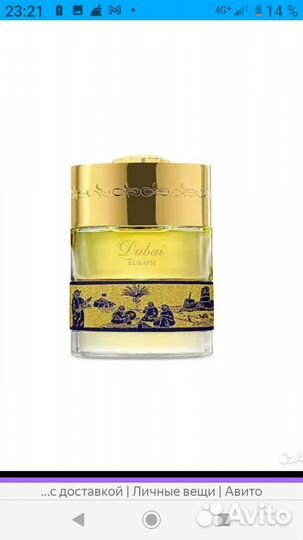 Элитный парфюм Dubai Turach оригинал