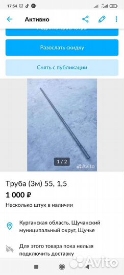 Трубы нержавейка