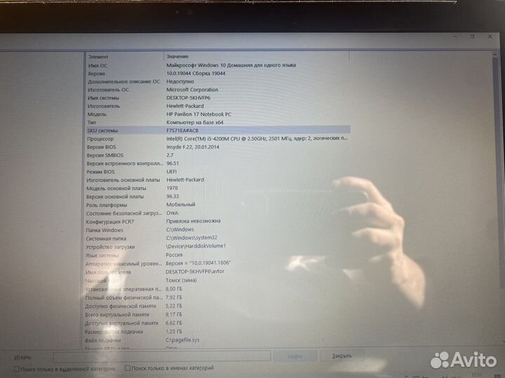 Ноутбук на iPad