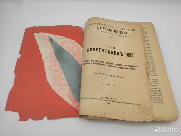 Полное собрание сочинений Н.Г. Чернышевского в 10
