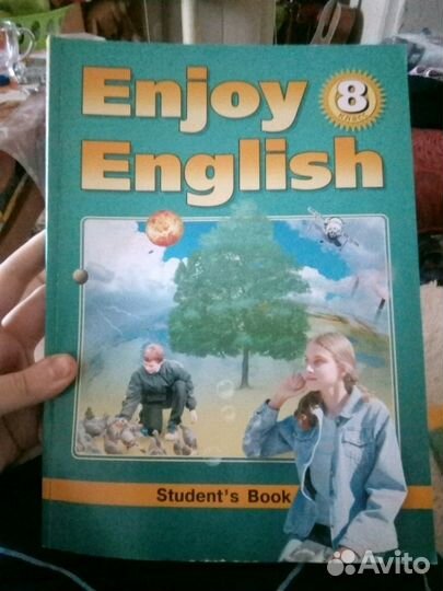 Учебник по английскому языку