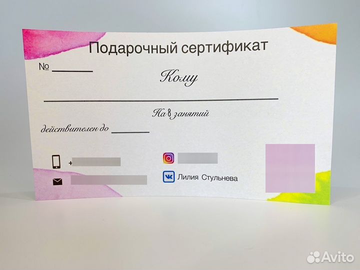 Подарочный сертификат