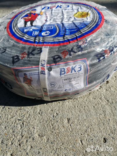 Кабель ввг нг 3 1.5 гост вэкз