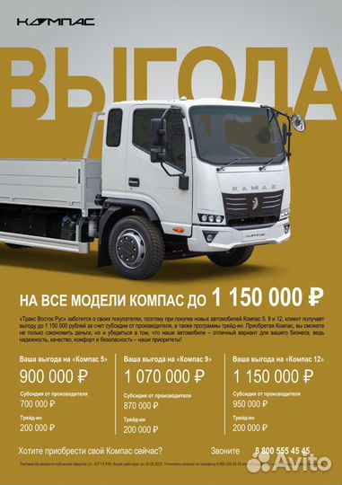 КамАЗ Компас 9 с КМУ, 2023