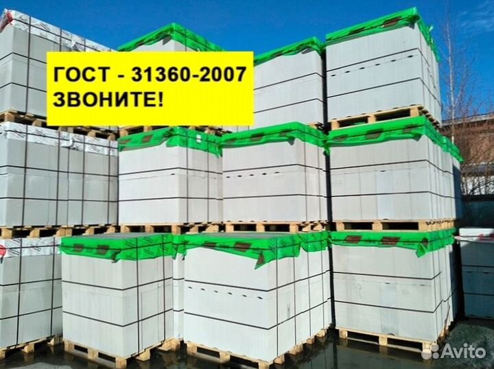 Газоблоки, большой выбор