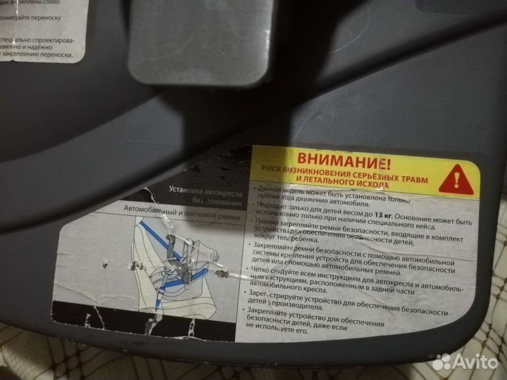 Автолюлька