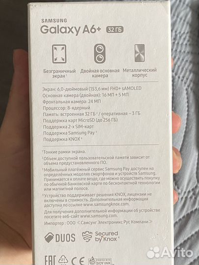 Телефон Samsung galaxy a6 plus