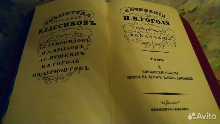 Полное собрание сочинений Гоголя Н.В. 1902г