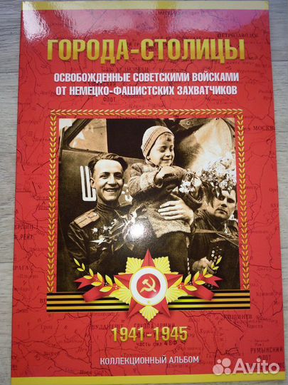 Города столицы