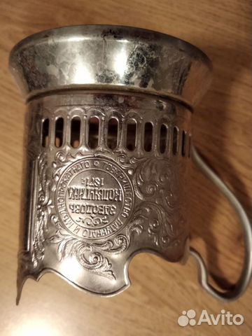 Подстаканник