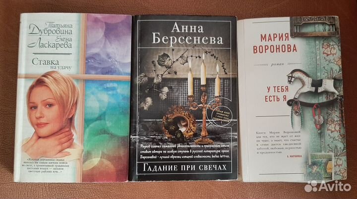 Книги женские романы 5 шт