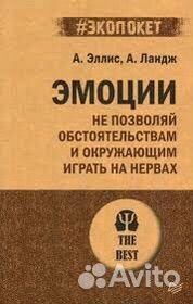 Книги по психологии и саморазвитию