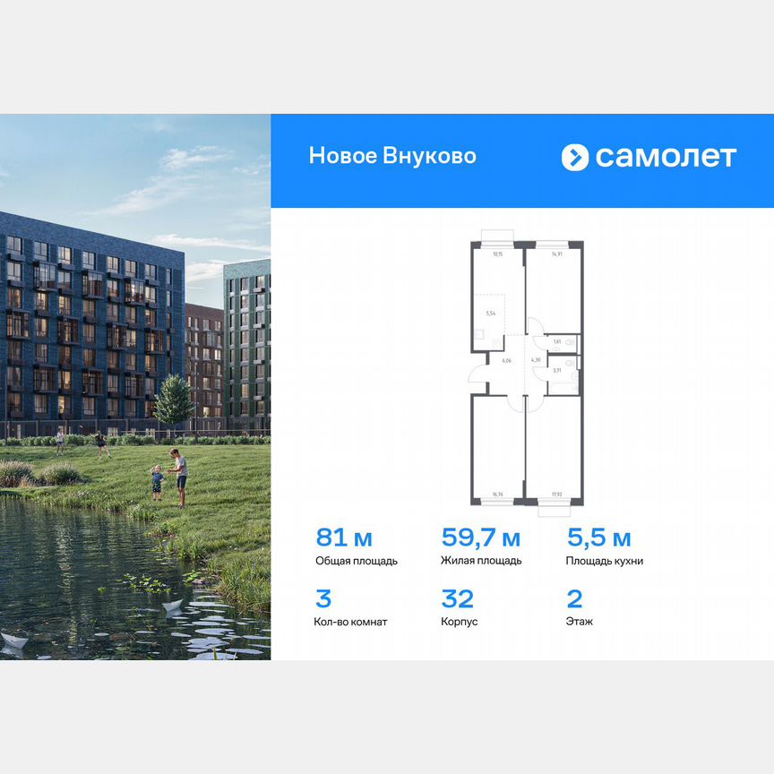 3-к. квартира, 81 м², 2/9 эт.