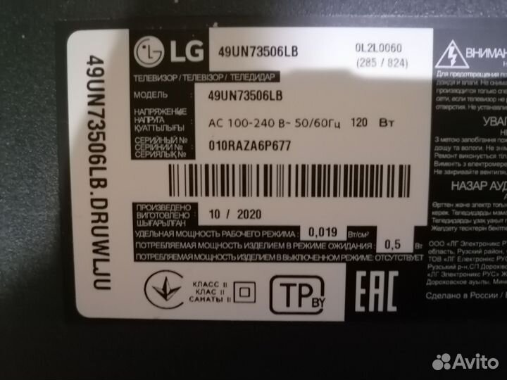 Динамики для тв LG EAB64370906 EAB64370907