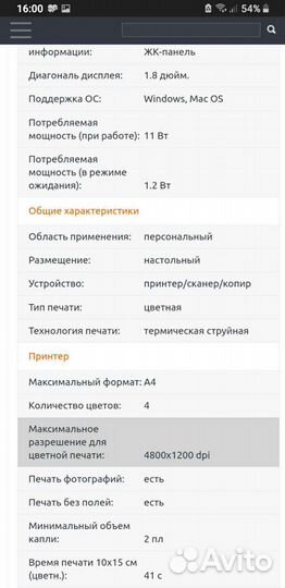 Принтер струйный canon