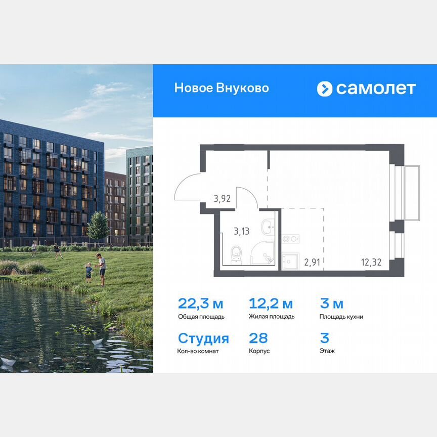 Квартира-студия, 22,3 м², 3/7 эт.