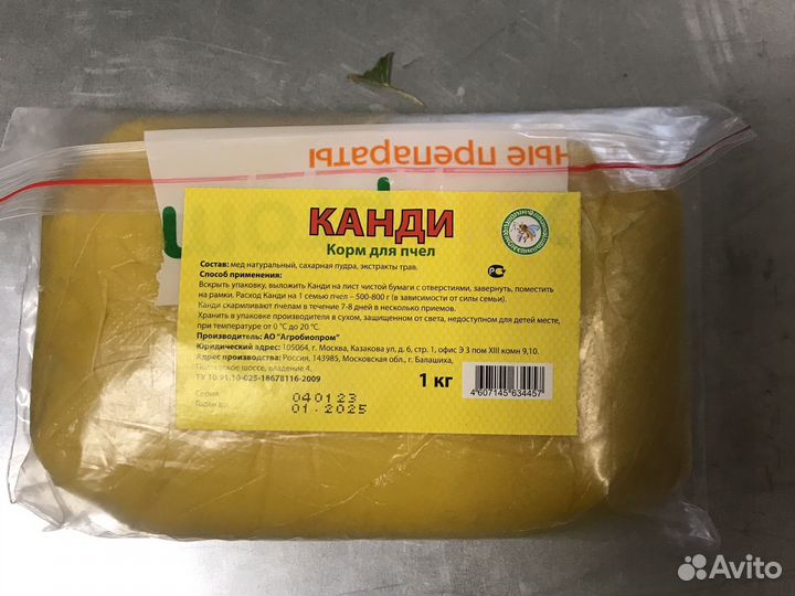 Канди для пчел