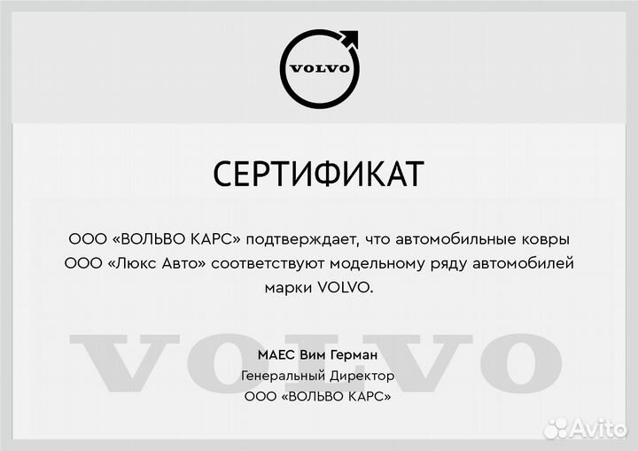 3D Коврики Volvo XC90 из Экокожи