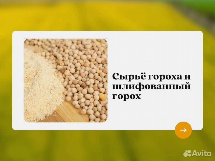 Горох шлифованный (кг)