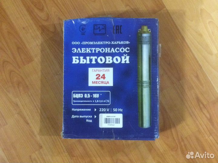 Насос скважинный