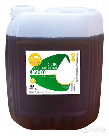 Концентрат Яблочного сока brix70