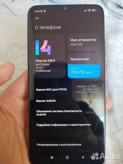 Xiaomi POCO M3, 6/128 ГБ
