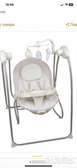 Детские электронные качели
