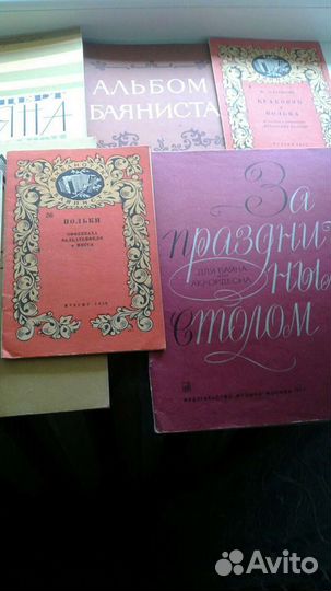 Ноты для баяна и аккордеона: дмш, средние и высшие