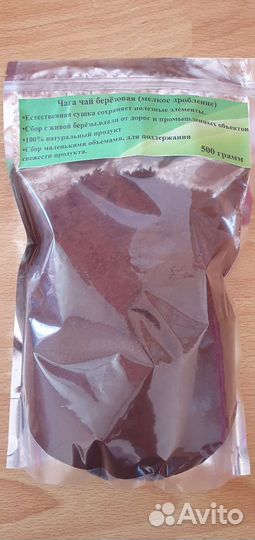 Чага Березовая крупный помол