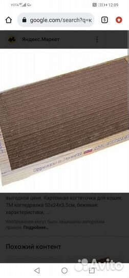 Когтеточка для кошек новая