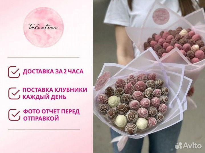 Сладкий букет с доставкой
