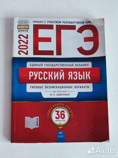 Сборник ким егэ русский язык