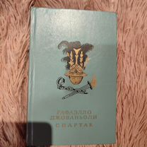 Рафаэлло Джованьоли - Спартак 1985 г