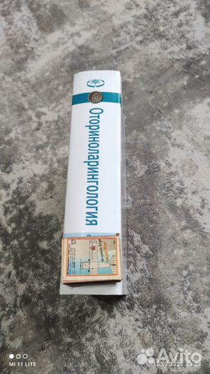 Оториноларингология, нац руководство 2020 г