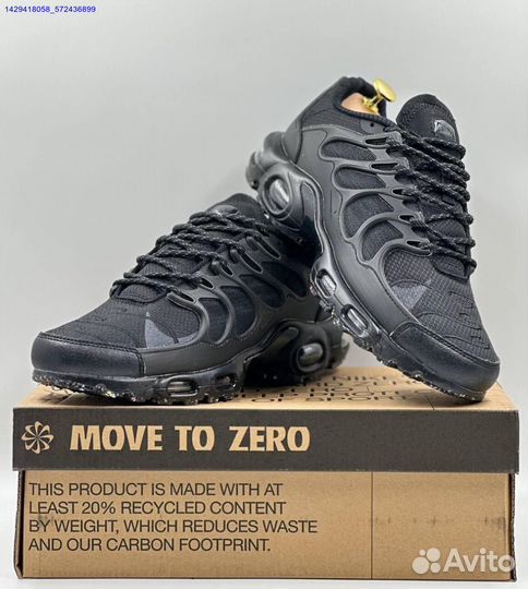 Nike Air Max Terrascape Plus (Арт.23197)