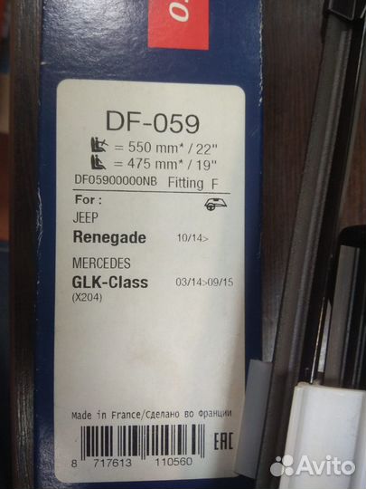 Щетка стеклоочистителя бескаркас 550/475mm denso
