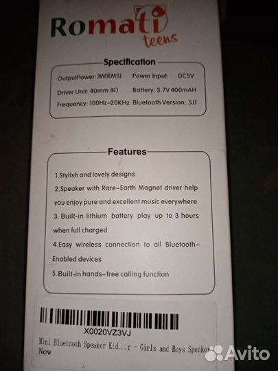 Блютуз колонка