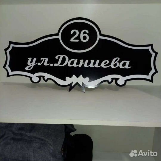 Адресные таблички на дом