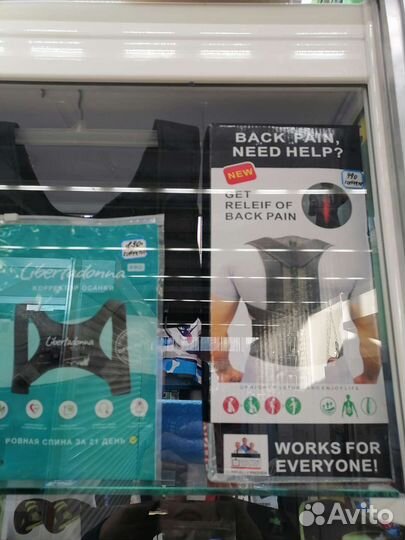 Корректор осанки