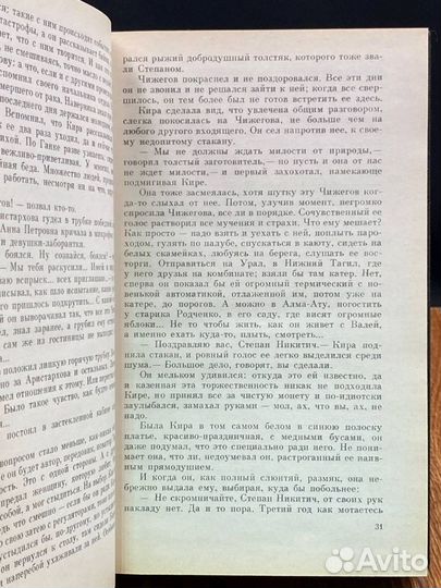 Даниил Гранин. Собрание сочинений в пяти томах. То