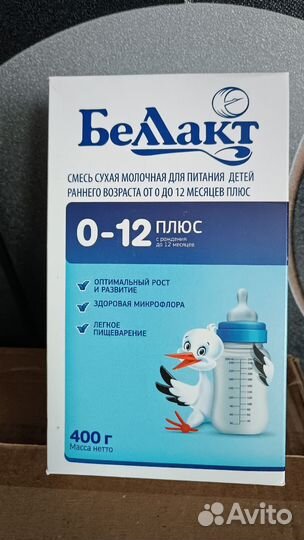 Смесь беллакт 0-12мес