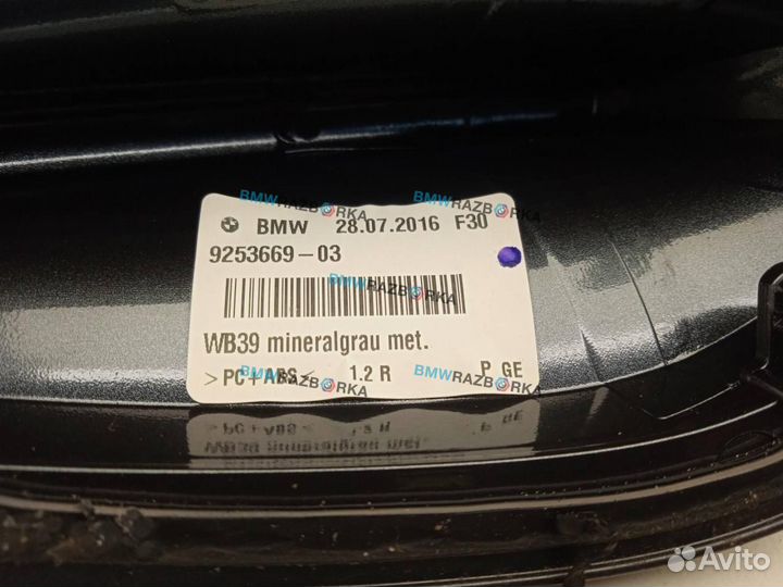 Антенна BMW M2 F87 2016 9253669