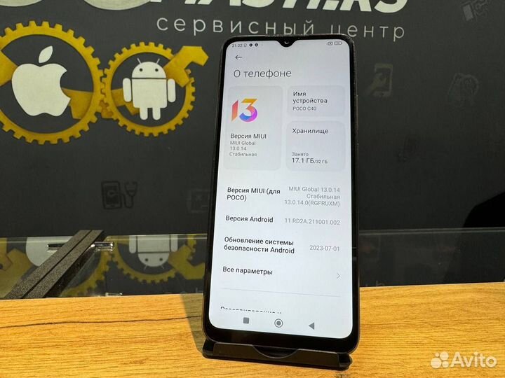 Xiaomi Poco C40, 3/32 ГБ