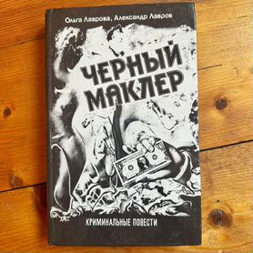 Книга детективное