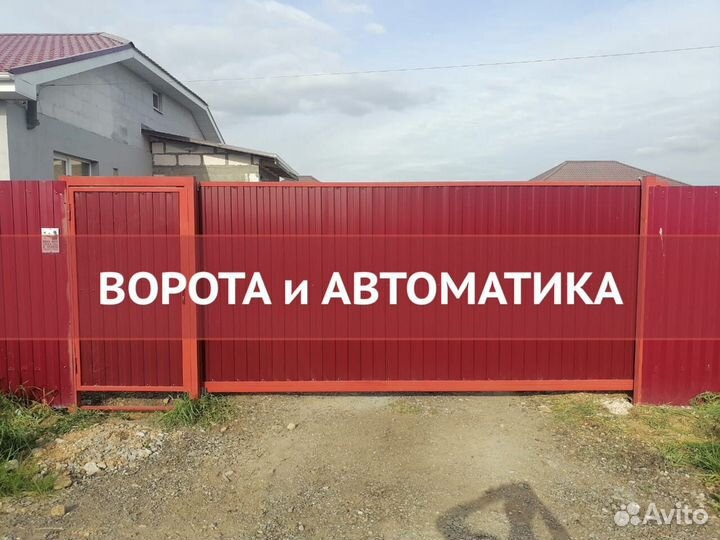 Откатные ворота