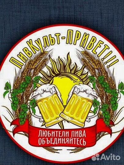 Продавец консультант в пивной магазин 