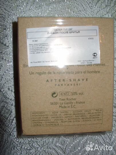 Парфюмерия Ив Роше