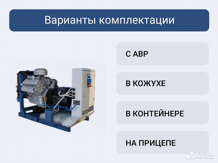 Дизельный генератор ссм ад-60С-Т400-рм2 (Marelli)