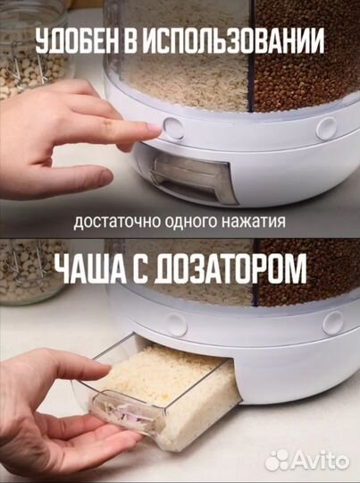 Диспенсер для сыпучих продуктов