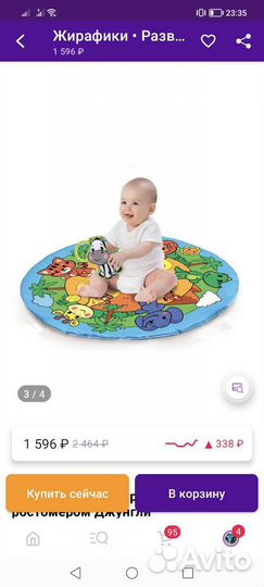 Развивающий коврик для детей